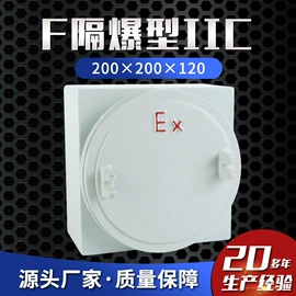 防爆箱;防爆灯;接线盒