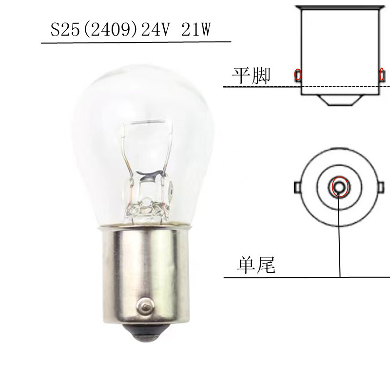 2409(24v monofilament flat foot steering bulb)