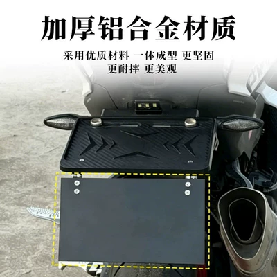 Nömrə qabı — on modified short-tail motorcycles, the foldable