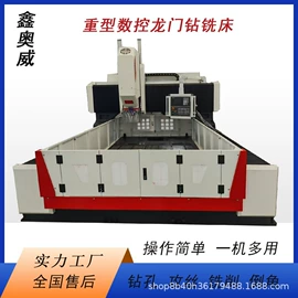 钻床;铣床;加工中心