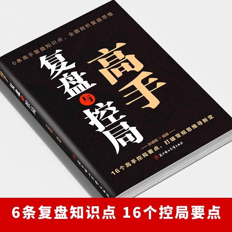 Успешная учебная команда магистерской подготовки и подлинная книга Майстра и Управления бюро строят саморегистрацию для людей, чтобы жить