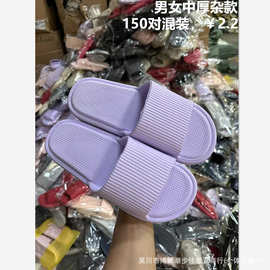 摆摊杂款拖鞋跑量款中厚度男女拖鞋赶集特卖场拖鞋EVA微瑕疵品鞋