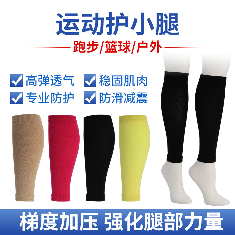 Cross-Border Basketball Sports Compression Calf Sleeves Marathon Trail Running Multi-Color Socks Pressure Calf Socks Manufacturer Gradient