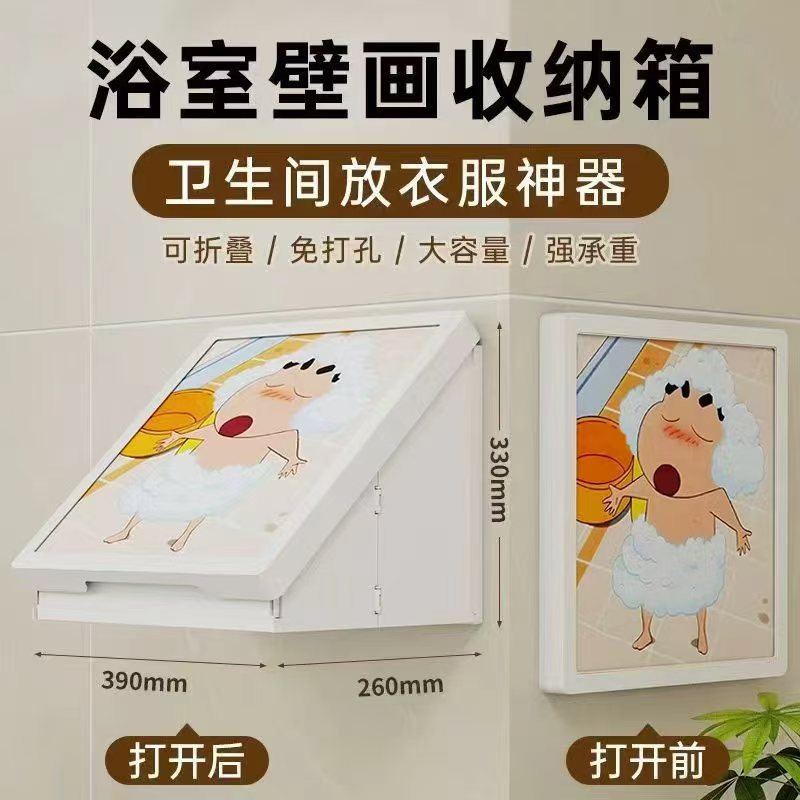 Bathroom Mural Storage Box, Foldable Waterproof Shelf, Bathroom Wall-Mounted Picture Rack, Wall-Mounted Organizer for Storing Clothes While Bathing