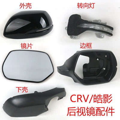 Rear mirror/rearview mirror assembly – Crv Siwei Haoying Rearview Mirror