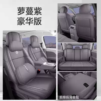 27-piece set of car seat covers Modelə uyğun (Original) oturacaq örtükləri - romantic-purple-deluxe-edition-all-inclusive-remarks