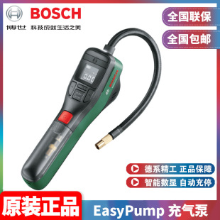Original Bosch BOSCH wireless air pump EasyPump portable air pump electric air pump air pump