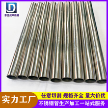 304不锈钢制品管316L不锈钢支架管 201卫浴家具管不锈钢穿线管