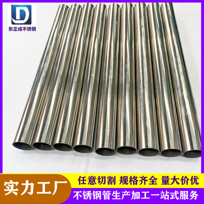 304不锈钢制品管316L不锈钢支架管 201卫浴家具管不锈钢穿线管