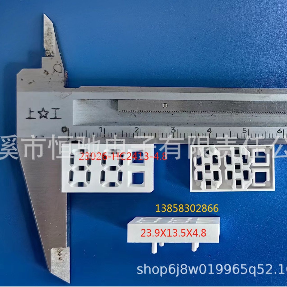 电子元器件屏  显器件  数码管