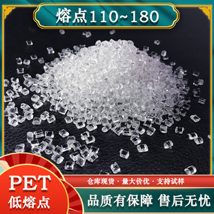 Pet Low Melting Point Polyester Sheet Functional Pet Melting Point 110 130 160 180 Filter Cloth Clothing Application