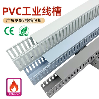 pvc阻燃u型工业塑料明装线槽电箱控制柜走线行线配布卡开口线槽