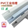 u型阻燃开口明装线槽