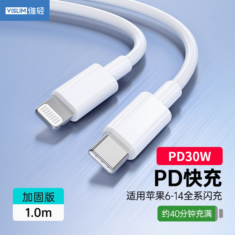 Cable Type-C a Lightning PD 30W de TPE Carga Rápida y Transferencia de Datos image 1