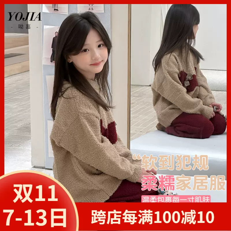 YOJIA女童家居服冬季2025新款洋气小女孩睡衣加绒加厚儿童装套装