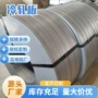 定制bjdd-ebe195冷轧卷