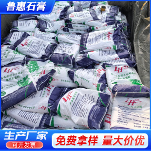 Edible Gypsum Powder Tofu Curd Coagulant Food Grade Calcium Sulfate Dihydrate Food Additive Cooked Gypsum Powder