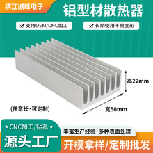 来图铝型材散热器50×22mm小型电子散热器工业变频高密齿散热器