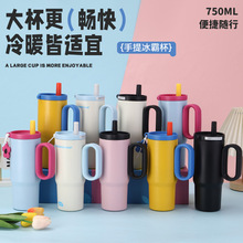 跨境316不锈钢手柄冰霸杯巨无霸带茶仓真空保温杯便携吸管汽车杯