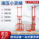 Factory Warehouse Guide Rail Type Small Electric Freight Ladder Elevator Platform Simple Household Electric Hydraulic Lift Freight Ladder