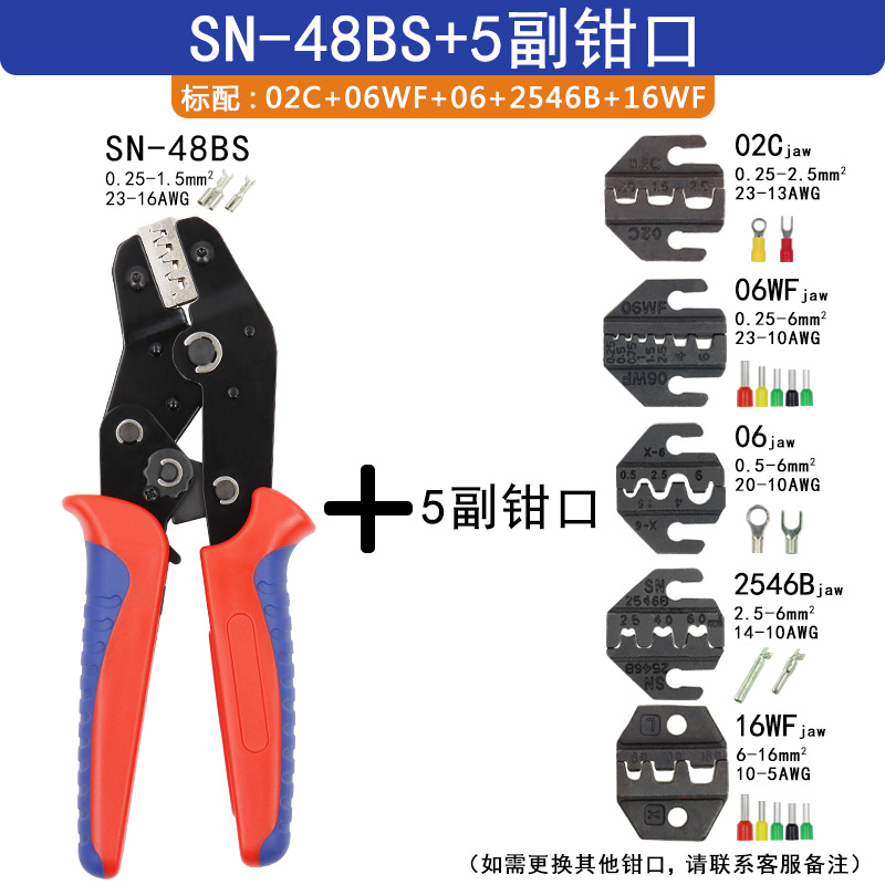 Alicates de crimpado para conectores de coche SN-48BS — herramienta manual con múltiples mordazas, terminales aislados y tubulares