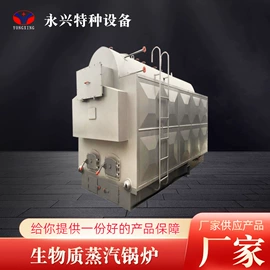 蒸汽发生器;燃气锅炉;燃生物质锅炉