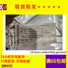 ȫ���л� STM32H750XBH6 TFBGA240 ΢������ STM32H750XBH6