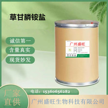 草甘膦铵盐 1kg/袋25kg/桶   含量95%  当天极速发货