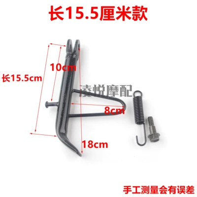 Universal Stand for Electric Vehicles and Motorcycles (Motorcycle frame) - ordinary-model-155cm
