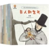 Children's Big Pattern Cultivation Series of Story Picture Books (No Pinyin)