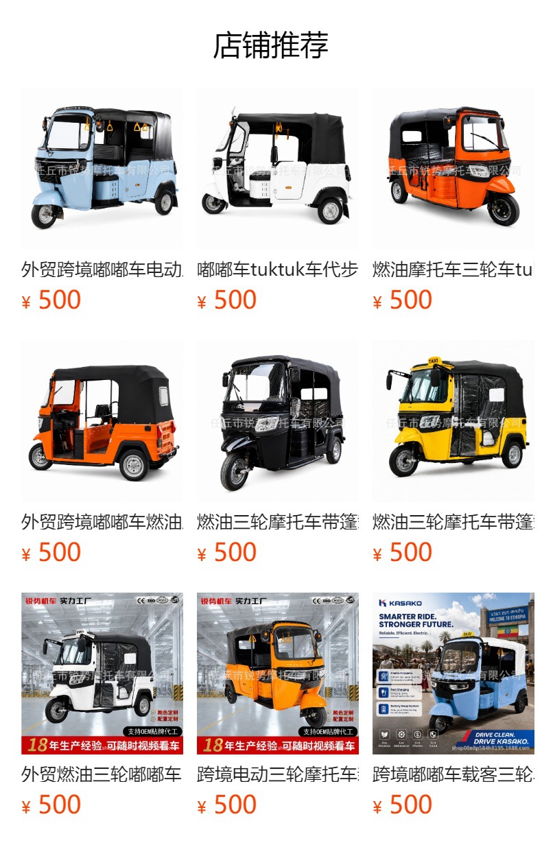 Three-wheeled motorbike with canopy for passenger transport, Southeast Asian cross-border TUK-TUK passenger transport three-wheeled motorbike, fuel-powered