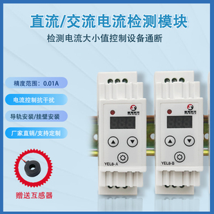 J8 Stall Overload Motor Transformer Ac and Dc 10 Overcurrent Protector a Electrical Current Detection Module Open G3