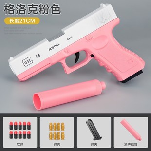 Amazon explosions toy Glock shell Soft Bullet Gun children's toy Shell Soft Bullet Gun cross-border English packaging