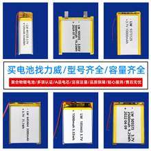 ۺ늳ضƼӰӾ3.7V401235ɶ늳ؽM7.4V