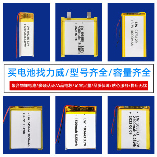 �ۺ����늳ض��ƼӰ�Ӿ�����3.7V401235�ɶ�����늳ؽM7.4V