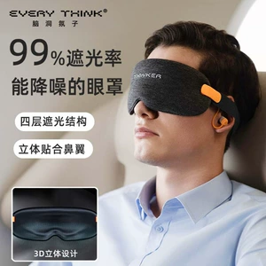 EVERYTHINK Глазное яблоко, портативная повязка для глаз для офиса для путешествий