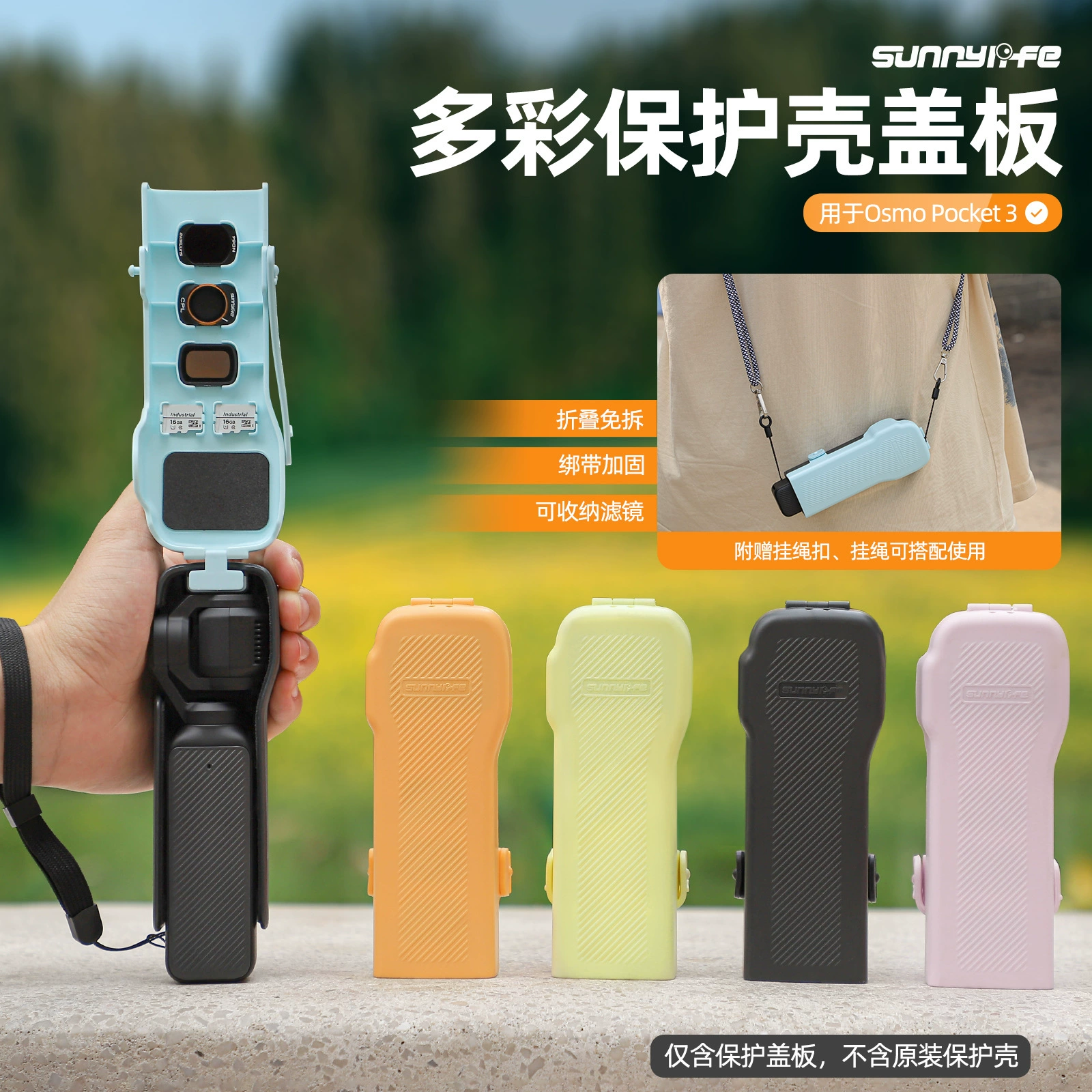 Sunnylife OsmoPocket3 Защитный карман крышки 3 Фильтр фюзеляжа Защитная крышка Крышка