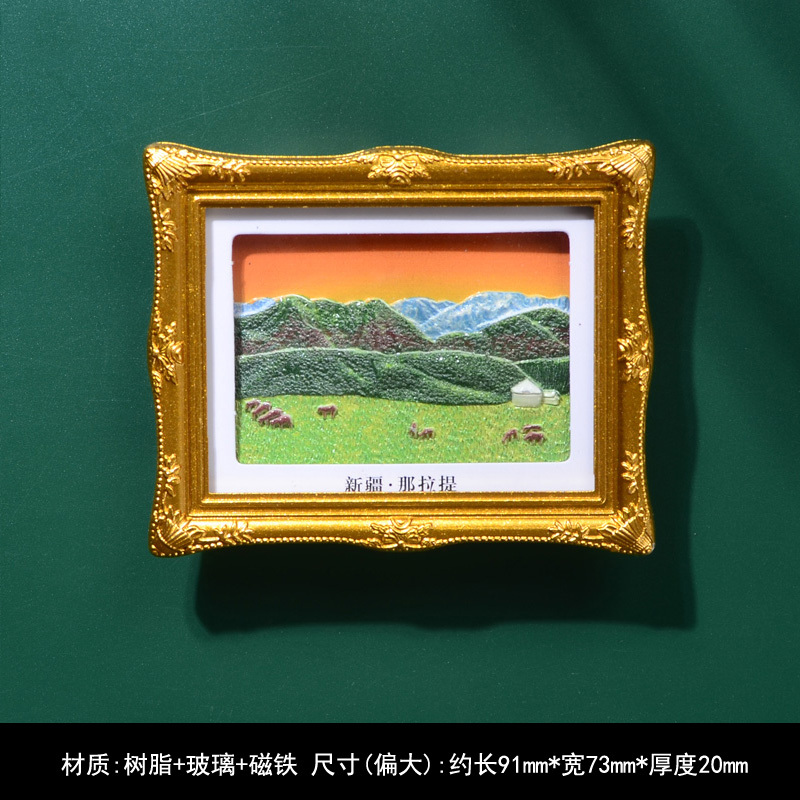 3d立体新疆冰箱贴旅游馕饼美食磁性贴赛里木湖乌鲁木齐喀纳斯文创|undefined