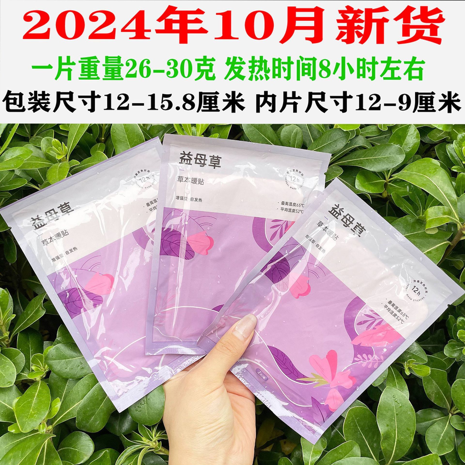 Motherwort involutivo