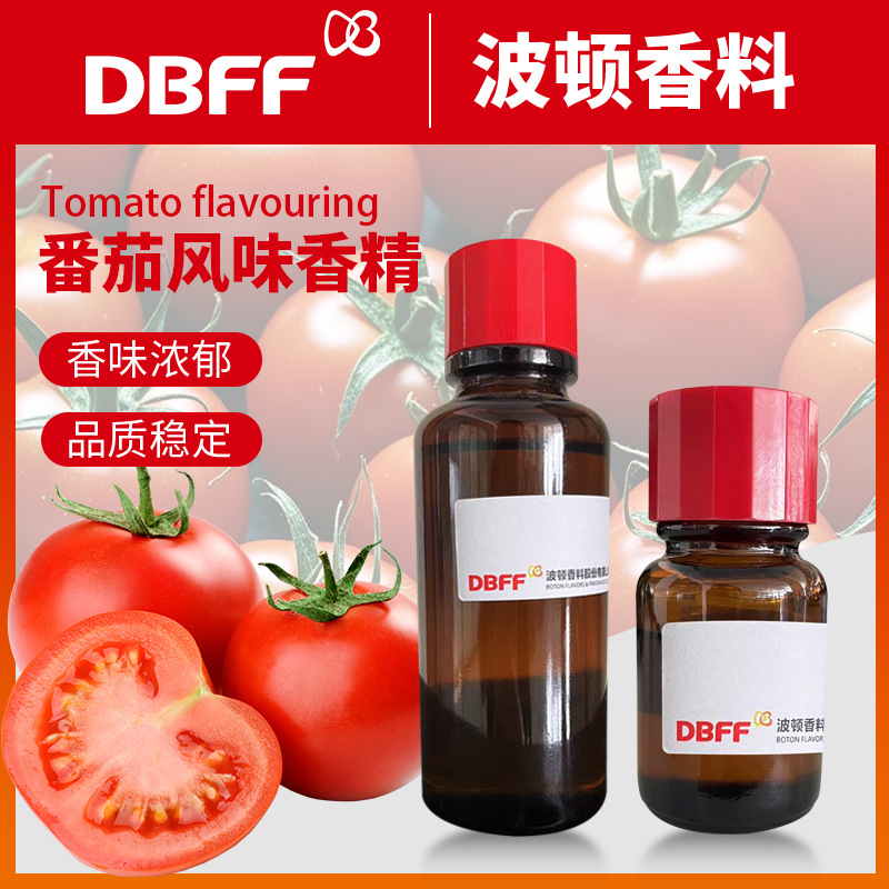 Boton/波顿 番茄风味香精 液体食用香精香料薯片饼干增香番茄香精