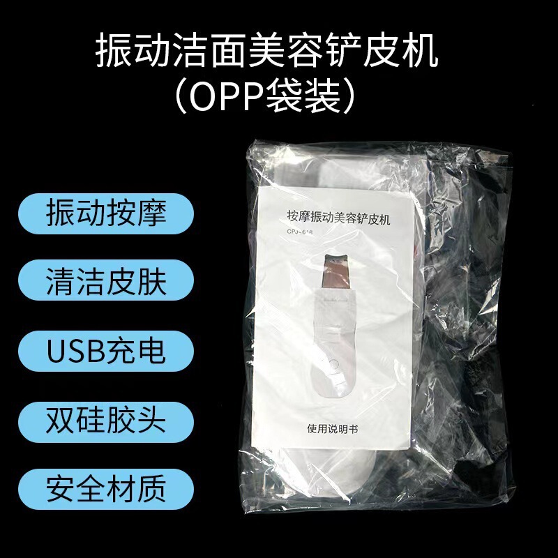 黒ずみスクレーパー、電動美容器、毛穴クリーナー、洗顔器、輸出器具、吸引器具、超音波ピーリングマシン|undefined