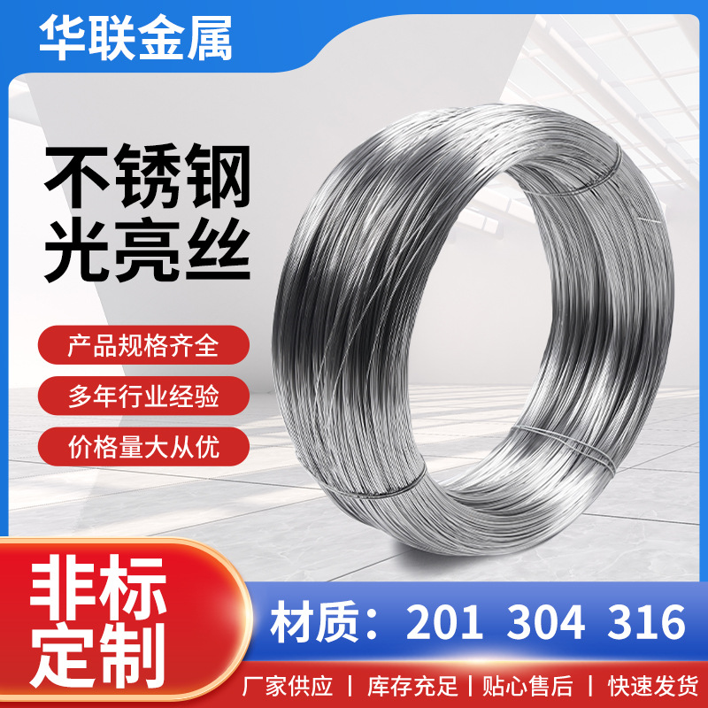 304不锈钢光亮丝承重钢丝绳 多股晾衣绳起重镀锌不锈钢钢丝绳吊绳