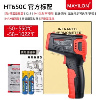 厂家直销非接触红外线测温仪温湿度工业高精度HT650系列 MAYILON