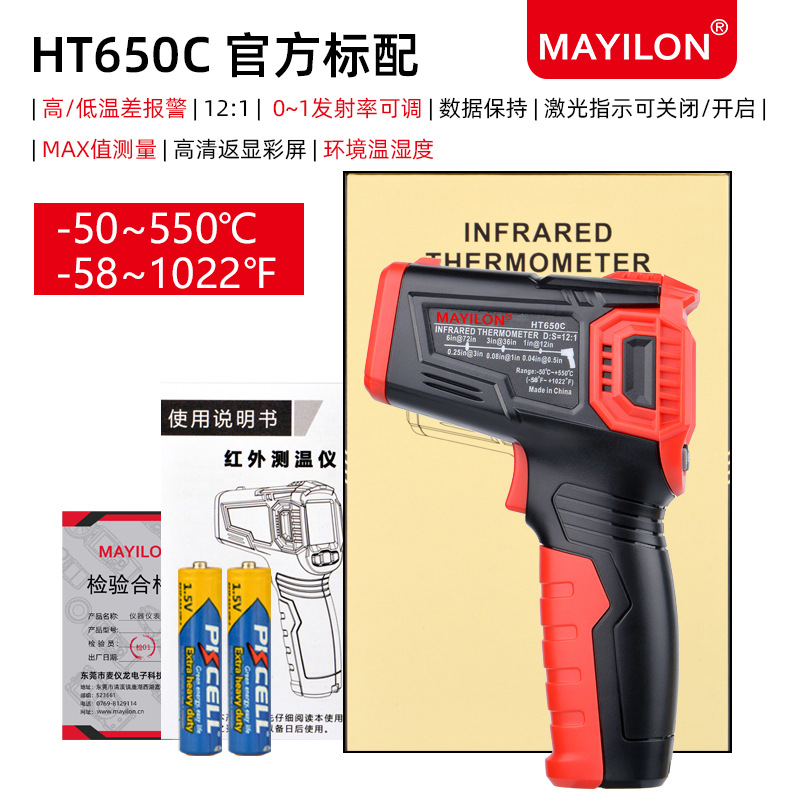Factory Direct Sale Non-Contact Infrared Thermometer with Temperature and Humidity, Industrial High Precision HT650 Series MAYILON