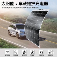 10�Ñ�������̫��ܰl늰�܇�12v��܇���240w��v���늳ذ�����