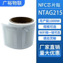 nfcоƬ�˺�80X50 RFID���215���ָ��oԴ���θ��l���l��