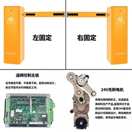 道闸;交通收费设备;出入口机