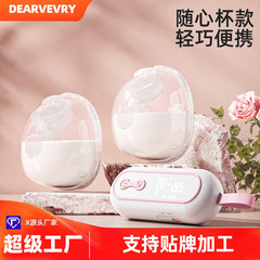 DEAREVERY二国間搾乳器電動無手扶静音全自動搾乳携帯無極調節母子