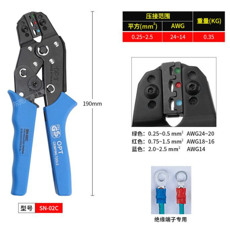 台湾OPT端子压线钳SN-02C SN-06WF SN-02WF SN-01BM棘轮式压线剪