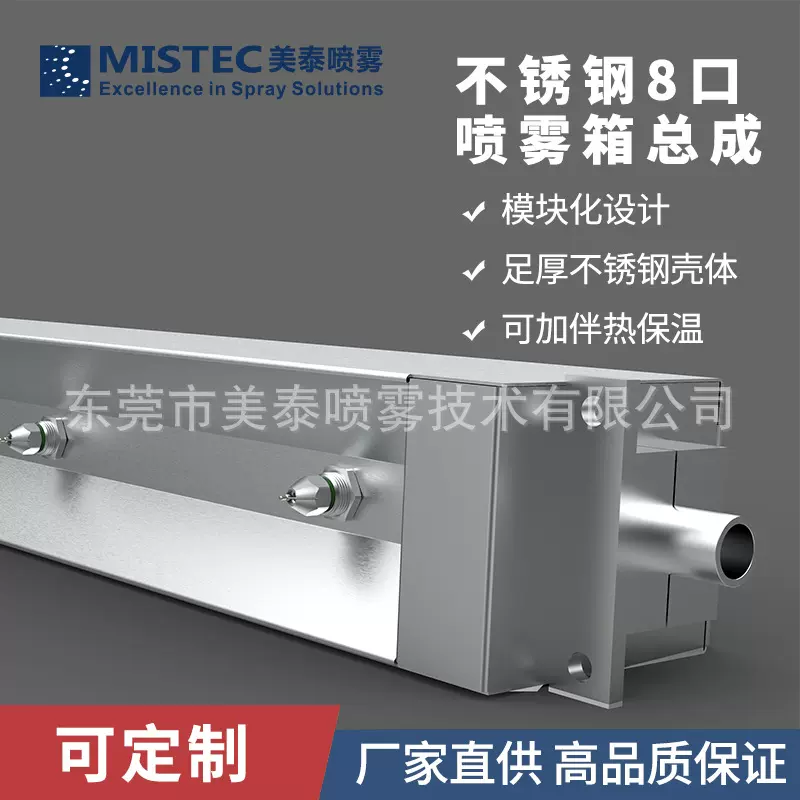 超声波空气雾化喷嘴10微米喷雾粒径灰库门帘煤棚用干雾抑尘喷雾箱